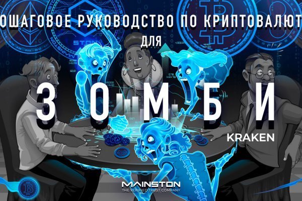 Kraken darknet market зеркало