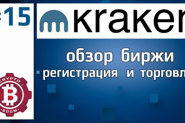 Kraken торрент